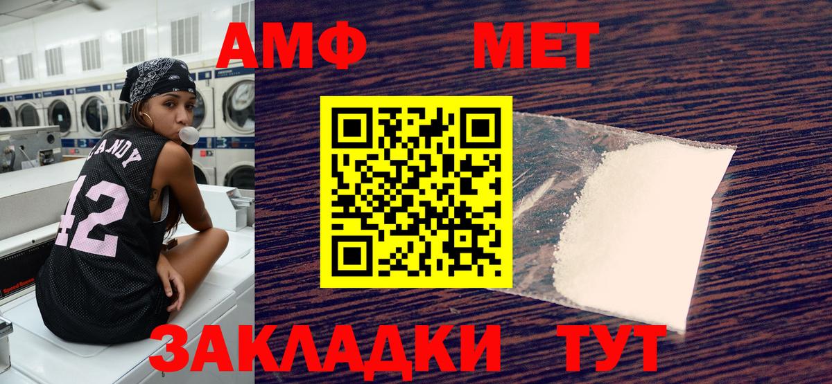 Amphetamine Розовый Дубна