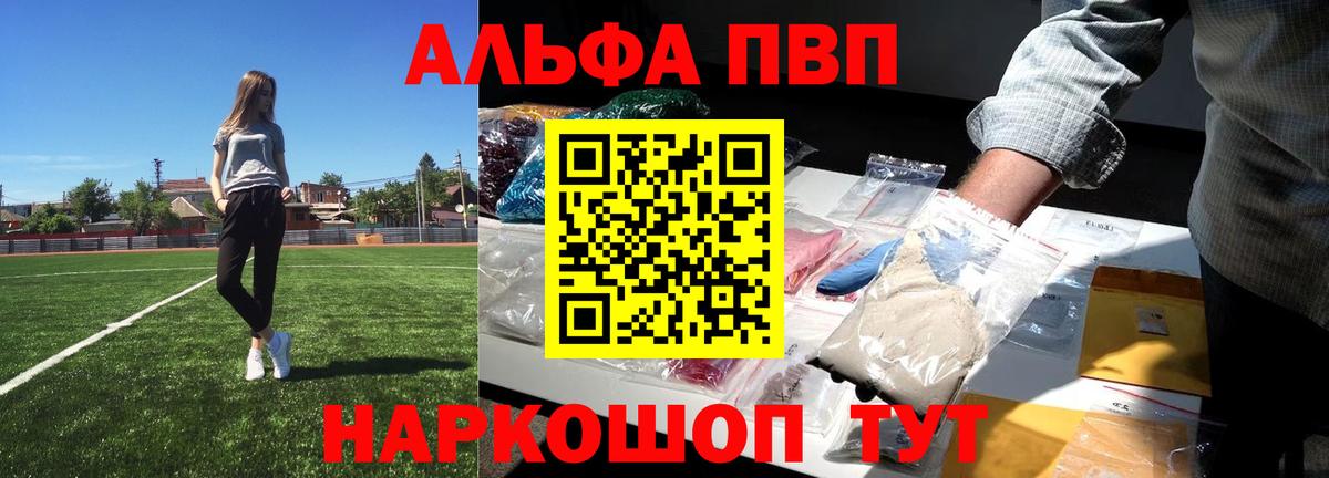 Alfa_PVP Crystall  APVP СК КРИС  Альфа ПВП  Дубна  Вход с VPN 