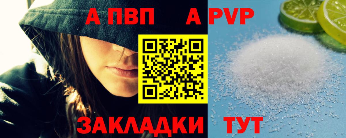 A PVP кристаллы Дубна