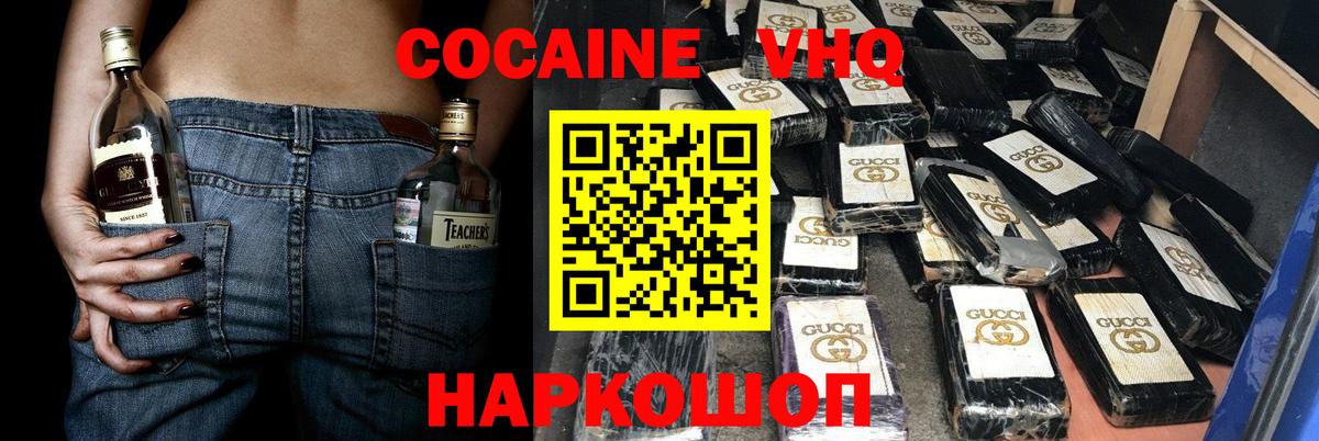 КОКАИН Fish Scale  Вход с VPN  КОКАИН  Дубна  даркнет сайт  COCAIN Боливия 