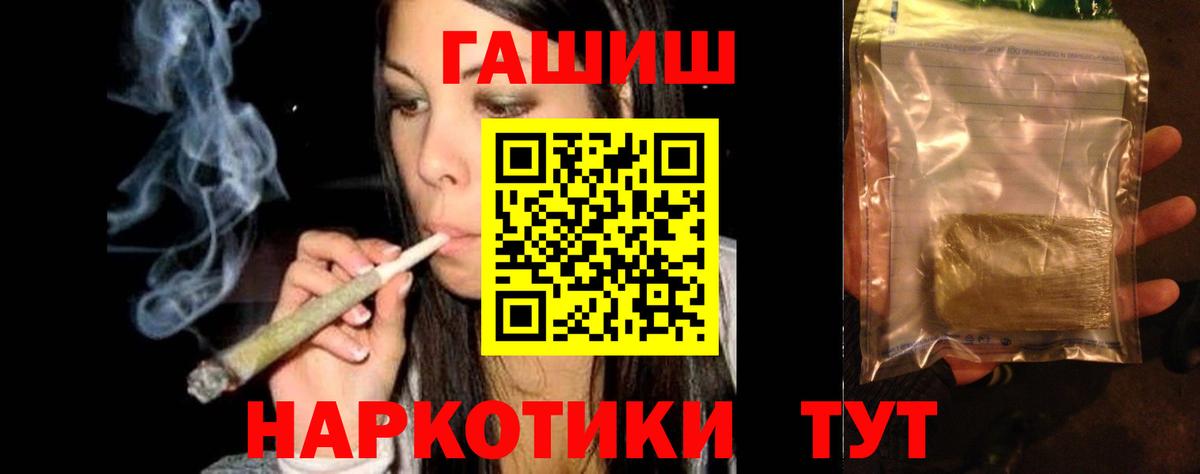 ГАШ хэш  Гашиш Изолятор  Вход с VPN  Дубна 