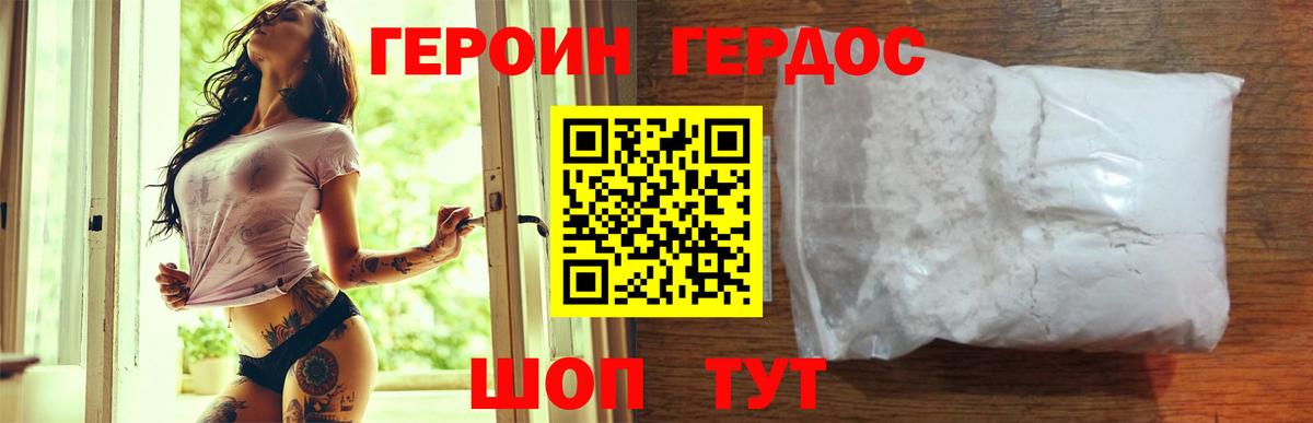 ГЕРОИН хмурый  Вход с VPN  Дубна 