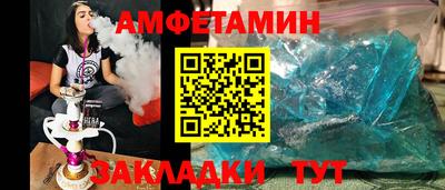 амфетамин Балахна