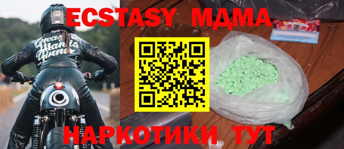 МДМА Molly  МДМА VHQ  Вход с VPN  Дубна 