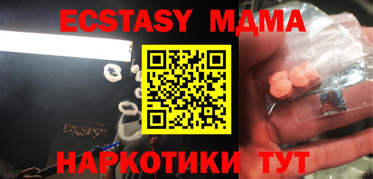 МДМА Molly Дубна