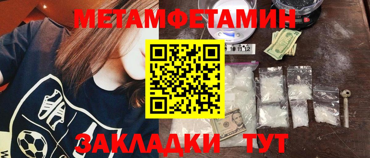 Первитин Декстрометамфетамин 99.9%  Вход с VPN  Первитин Декстрометамфетамин 99.9%  Дубна 