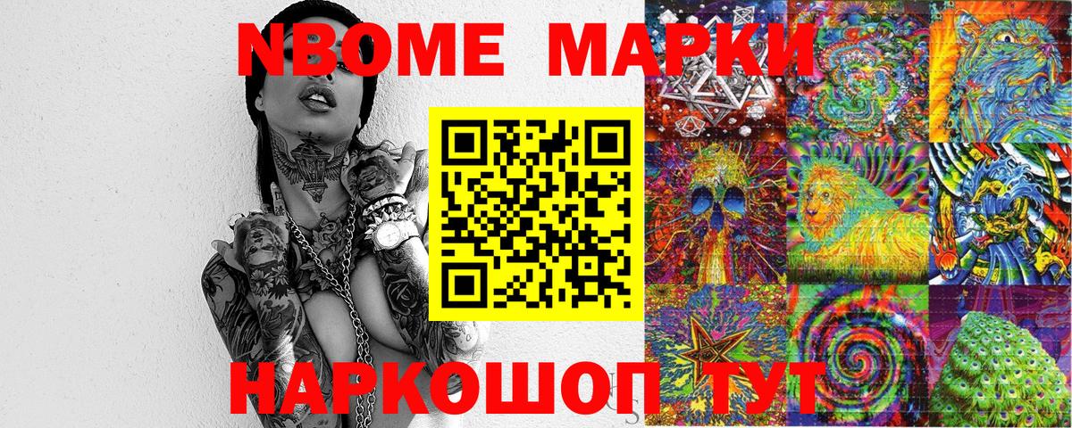 Дубна  Наркотические марки 1500мкг  Вход с VPN 